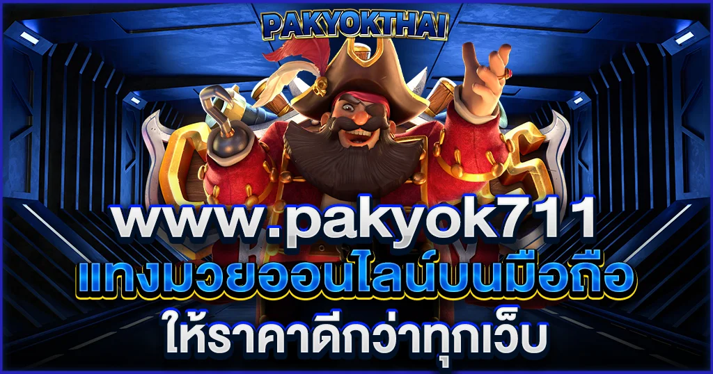 www.pakyok711